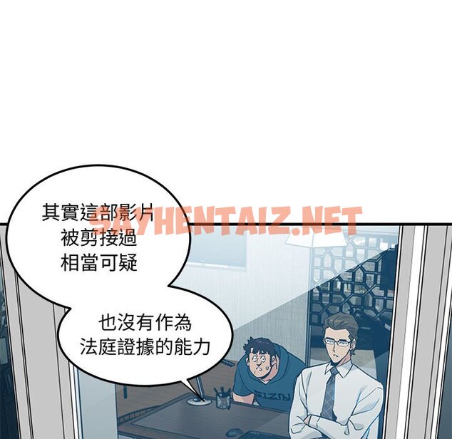 查看漫画保鑣真難當！/闖入我們家的h先生 - 第13話 - tymanga.com中的1551539图片