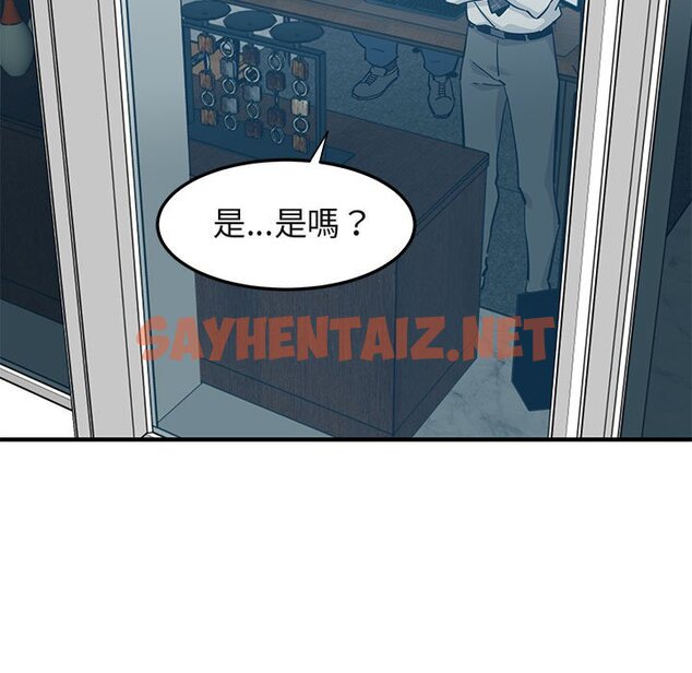 查看漫画保鑣真難當！/闖入我們家的h先生 - 第13話 - tymanga.com中的1551540图片