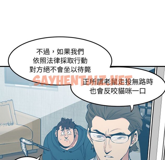 查看漫画保鑣真難當！/闖入我們家的h先生 - 第13話 - tymanga.com中的1551541图片