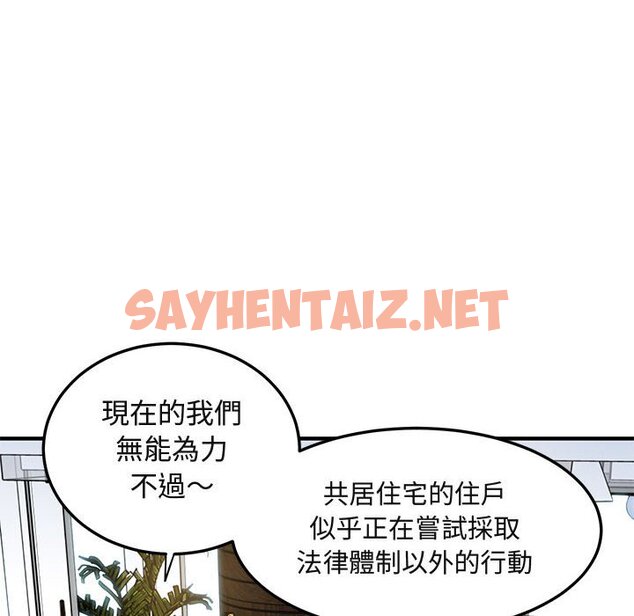 查看漫画保鑣真難當！/闖入我們家的h先生 - 第13話 - tymanga.com中的1551546图片