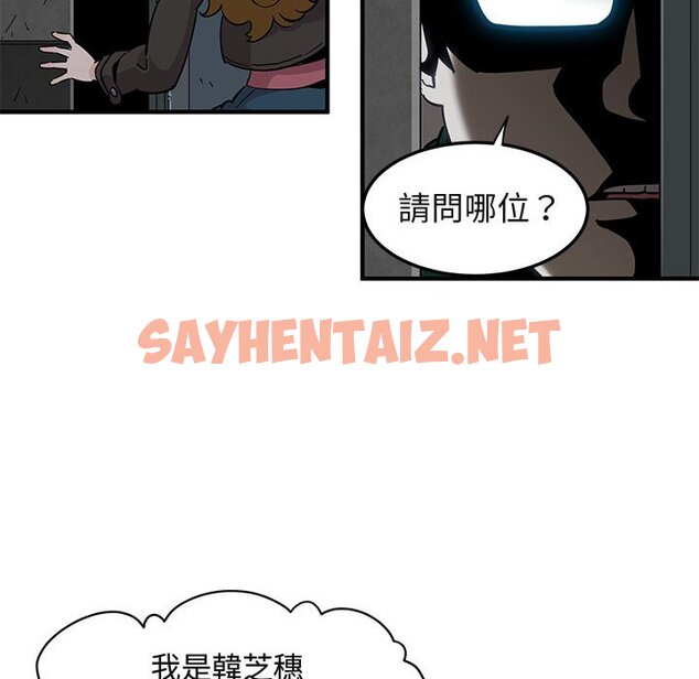 查看漫画保鑣真難當！/闖入我們家的h先生 - 第13話 - tymanga.com中的1551568图片