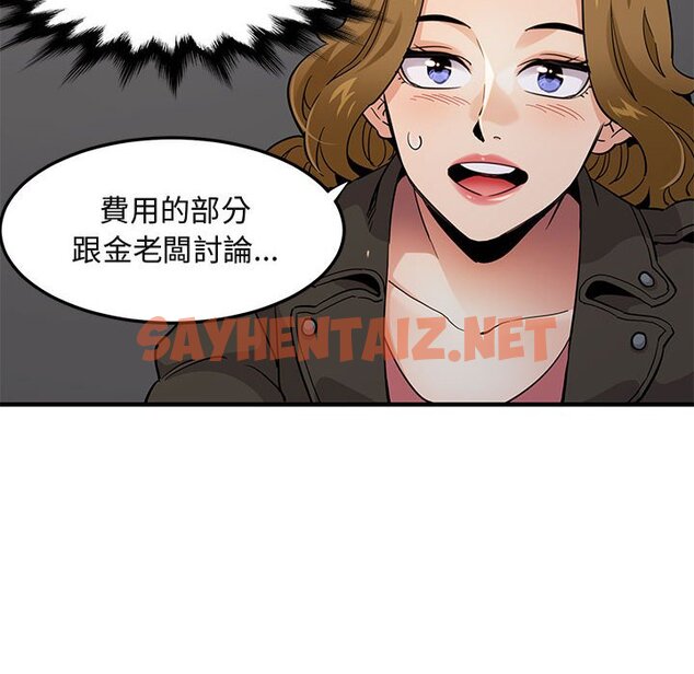 查看漫画保鑣真難當！/闖入我們家的h先生 - 第13話 - tymanga.com中的1551583图片