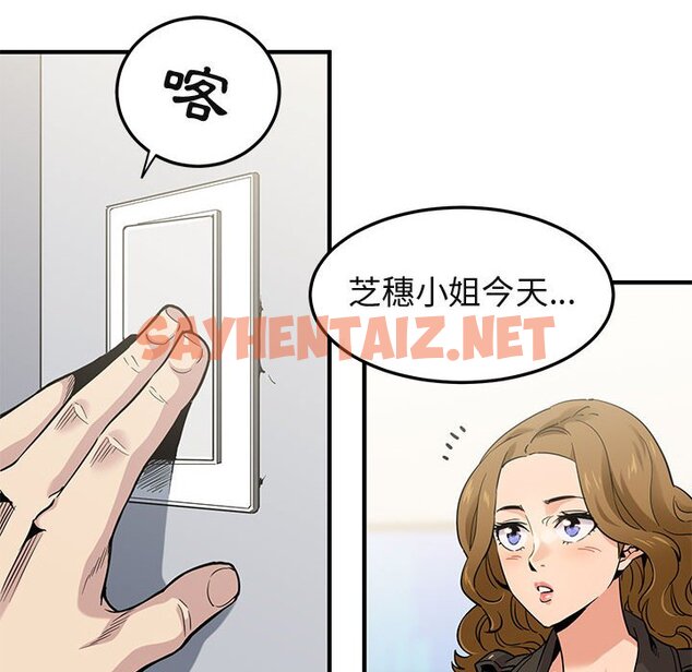 查看漫画保鑣真難當！/闖入我們家的h先生 - 第13話 - tymanga.com中的1551586图片