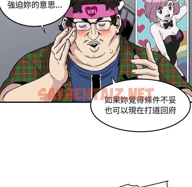 查看漫画保鑣真難當！/闖入我們家的h先生 - 第13話 - tymanga.com中的1551592图片