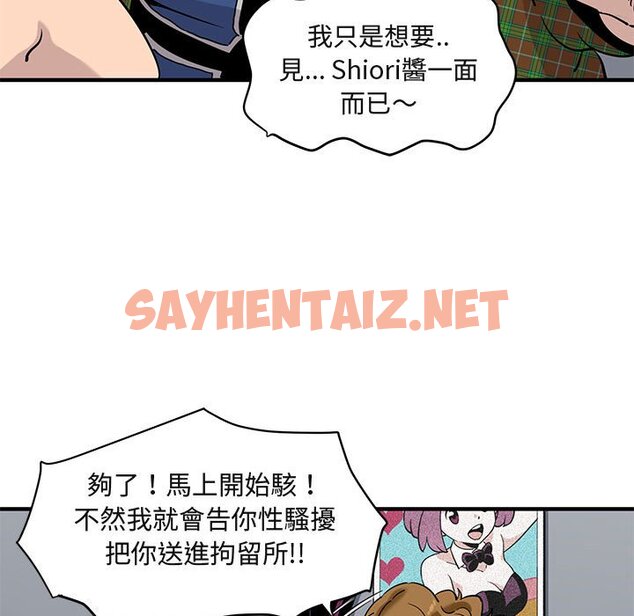 查看漫画保鑣真難當！/闖入我們家的h先生 - 第13話 - tymanga.com中的1551597图片