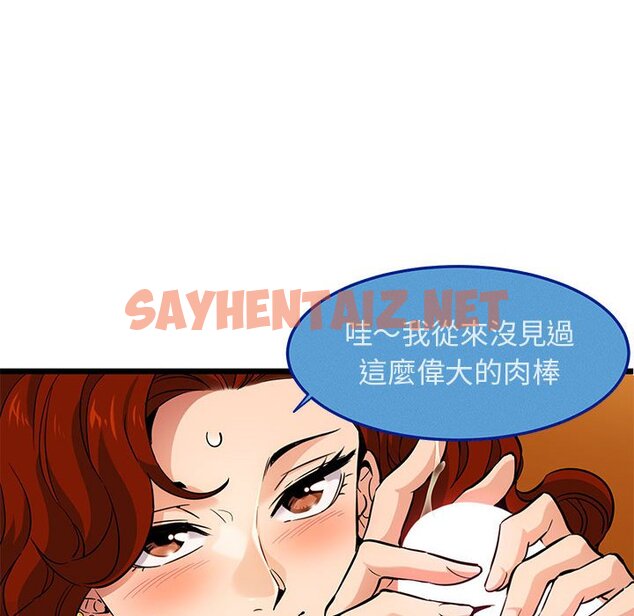 查看漫画保鑣真難當！/闖入我們家的h先生 - 第13話 - tymanga.com中的1551608图片