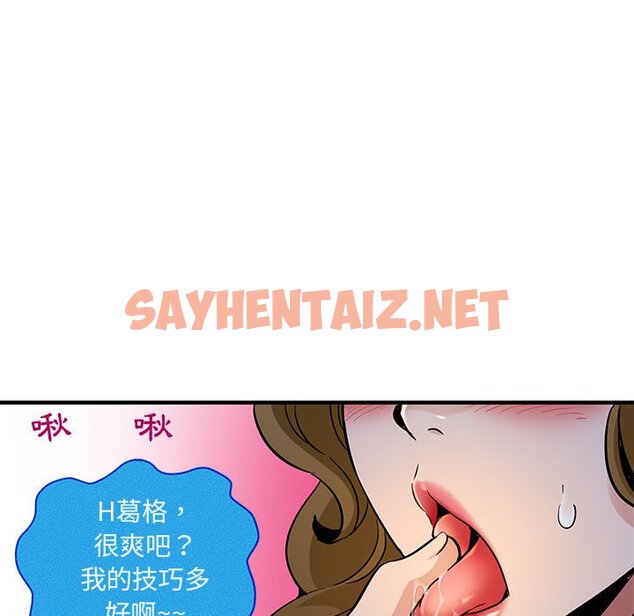 查看漫画保鑣真難當！/闖入我們家的h先生 - 第13話 - tymanga.com中的1551614图片