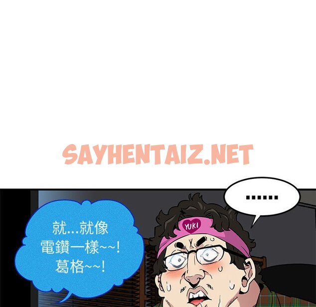 查看漫画保鑣真難當！/闖入我們家的h先生 - 第13話 - tymanga.com中的1551633图片