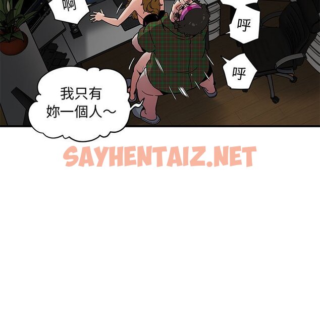 查看漫画保鑣真難當！/闖入我們家的h先生 - 第14話 - tymanga.com中的1551676图片