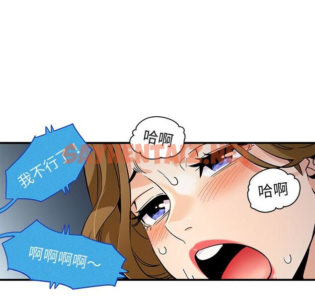 查看漫画保鑣真難當！/闖入我們家的h先生 - 第14話 - tymanga.com中的1551682图片