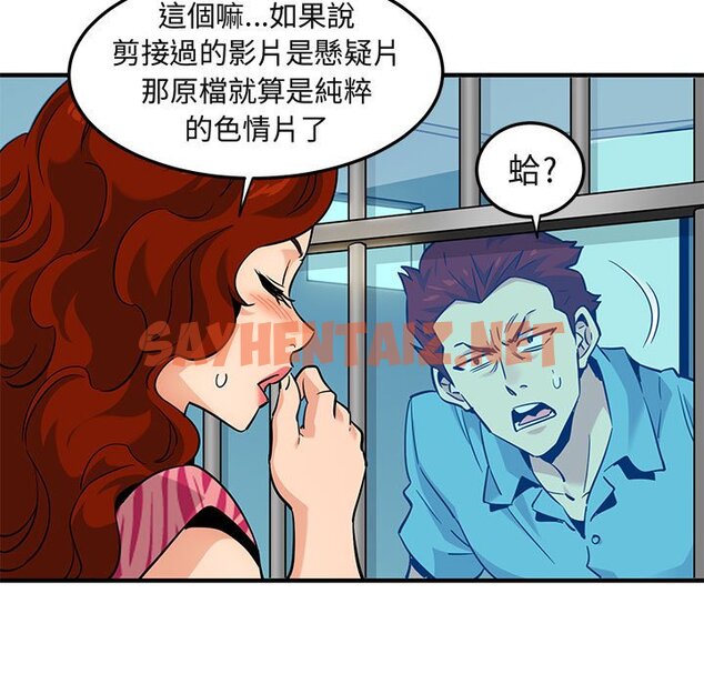 查看漫画保鑣真難當！/闖入我們家的h先生 - 第14話 - tymanga.com中的1551710图片