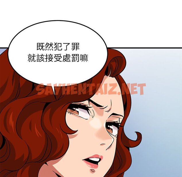 查看漫画保鑣真難當！/闖入我們家的h先生 - 第14話 - tymanga.com中的1551721图片