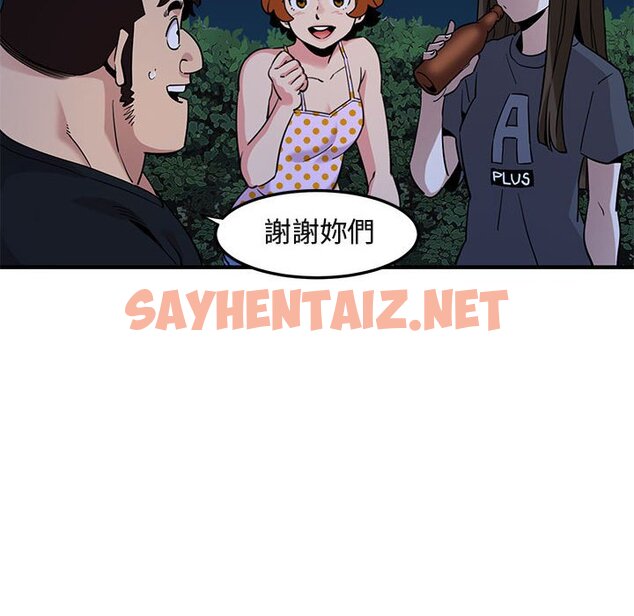 查看漫画保鑣真難當！/闖入我們家的h先生 - 第14話 - tymanga.com中的1551741图片