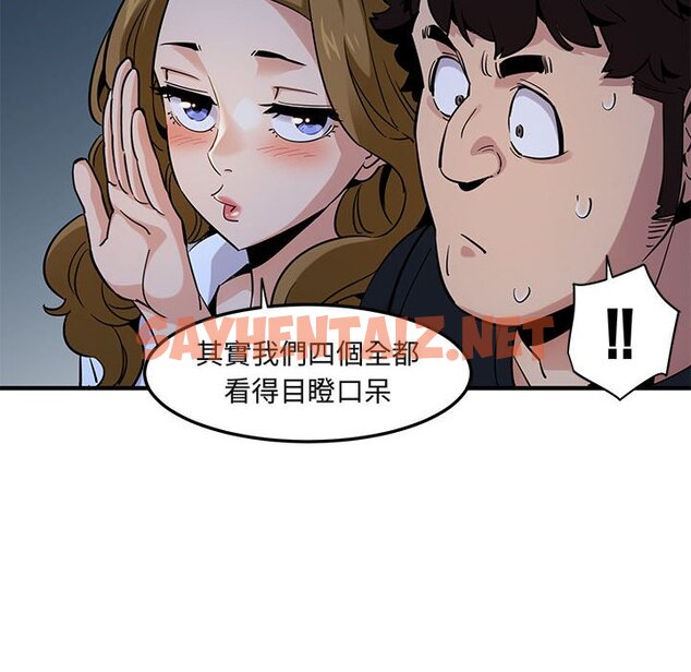 查看漫画保鑣真難當！/闖入我們家的h先生 - 第14話 - tymanga.com中的1551744图片