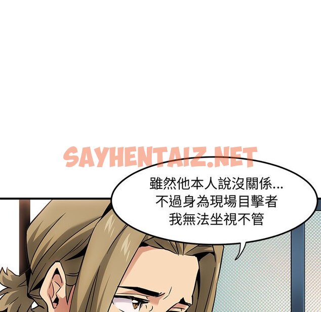 查看漫画保鑣真難當！/闖入我們家的h先生 - 第15話 - tymanga.com中的1551768图片