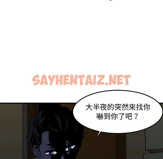 查看漫画保鑣真難當！/闖入我們家的h先生 - 第15話 - tymanga.com中的1551776图片