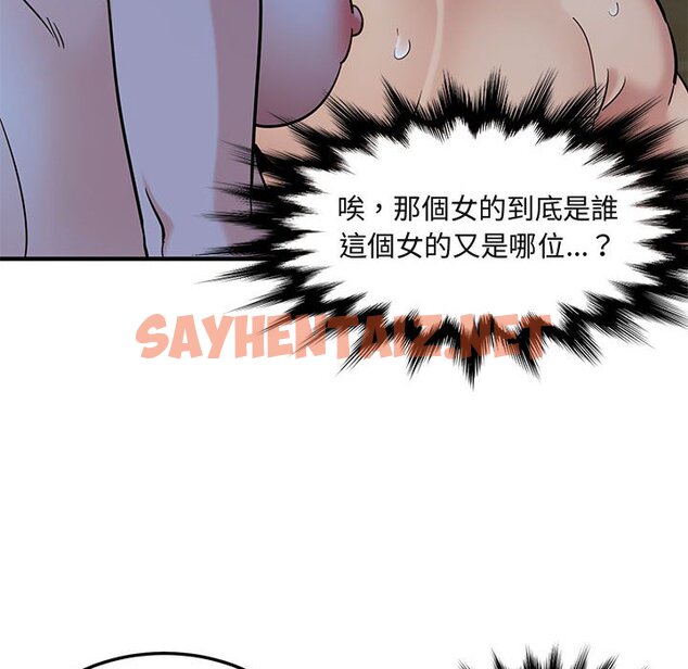 查看漫画保鑣真難當！/闖入我們家的h先生 - 第15話 - tymanga.com中的1551803图片