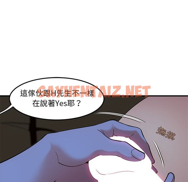 查看漫画保鑣真難當！/闖入我們家的h先生 - 第15話 - tymanga.com中的1551809图片