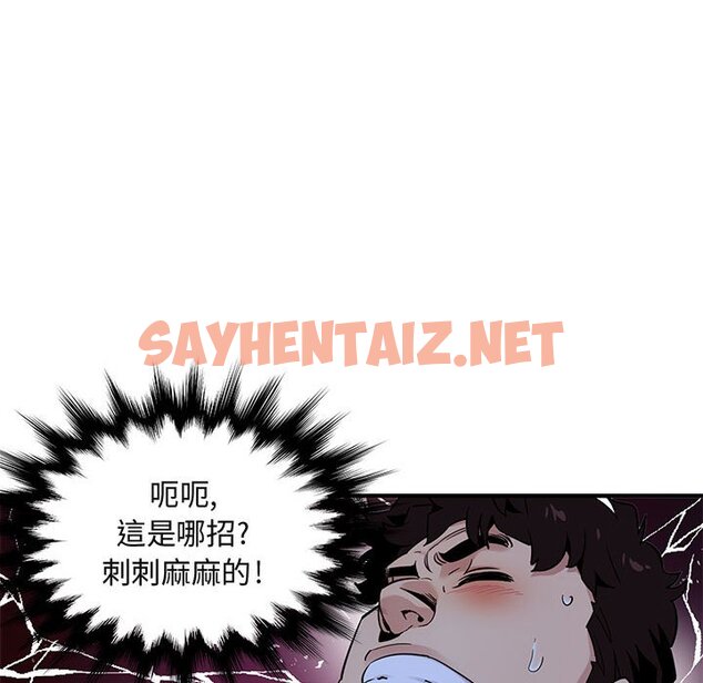 查看漫画保鑣真難當！/闖入我們家的h先生 - 第15話 - tymanga.com中的1551816图片