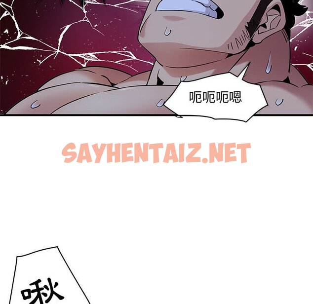 查看漫画保鑣真難當！/闖入我們家的h先生 - 第15話 - tymanga.com中的1551817图片