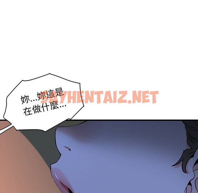 查看漫画保鑣真難當！/闖入我們家的h先生 - 第15話 - tymanga.com中的1551832图片