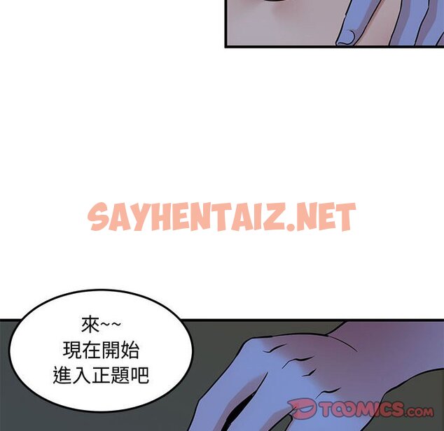 查看漫画保鑣真難當！/闖入我們家的h先生 - 第15話 - tymanga.com中的1551839图片