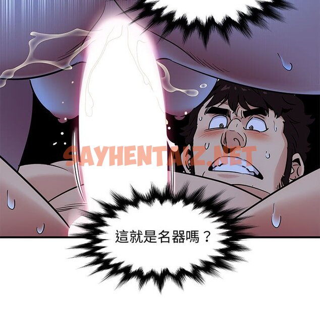 查看漫画保鑣真難當！/闖入我們家的h先生 - 第15話 - tymanga.com中的1551851图片