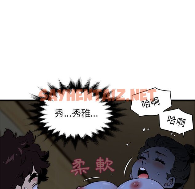 查看漫画保鑣真難當！/闖入我們家的h先生 - 第15話 - tymanga.com中的1551855图片