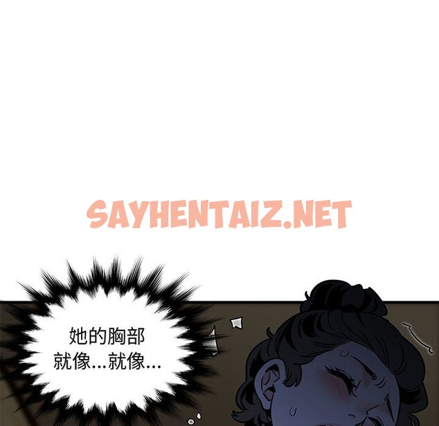 查看漫画保鑣真難當！/闖入我們家的h先生 - 第15話 - tymanga.com中的1551858图片