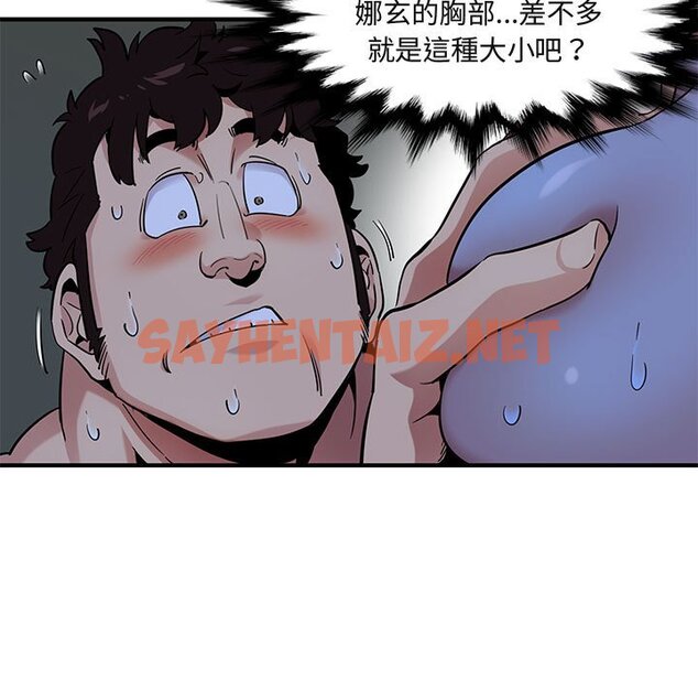 查看漫画保鑣真難當！/闖入我們家的h先生 - 第15話 - tymanga.com中的1551861图片