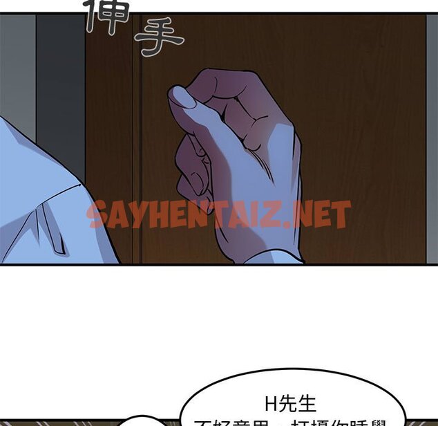 查看漫画保鑣真難當！/闖入我們家的h先生 - 第15話 - tymanga.com中的1551870图片