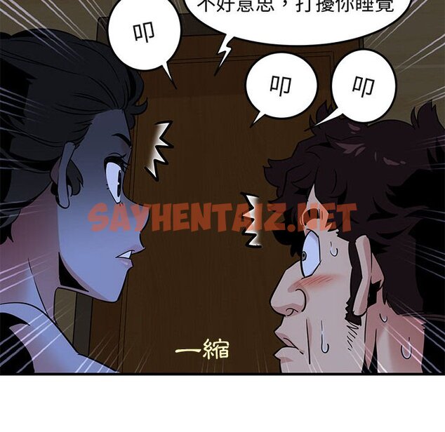 查看漫画保鑣真難當！/闖入我們家的h先生 - 第15話 - tymanga.com中的1551871图片