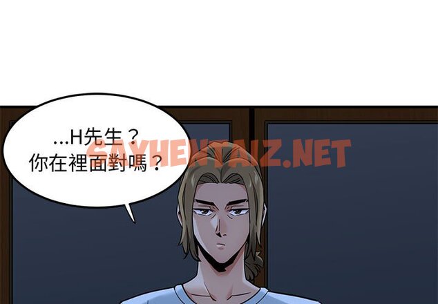 查看漫画保鑣真難當！/闖入我們家的h先生 - 第16話 - tymanga.com中的1551877图片