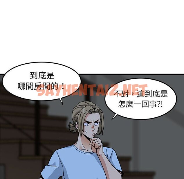 查看漫画保鑣真難當！/闖入我們家的h先生 - 第16話 - tymanga.com中的1551894图片