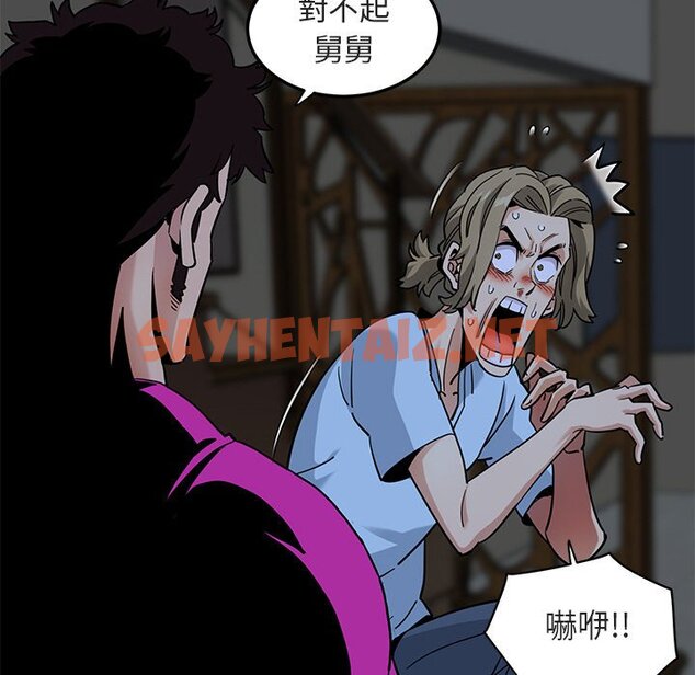 查看漫画保鑣真難當！/闖入我們家的h先生 - 第16話 - tymanga.com中的1551896图片