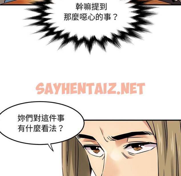 查看漫画保鑣真難當！/闖入我們家的h先生 - 第16話 - tymanga.com中的1551904图片