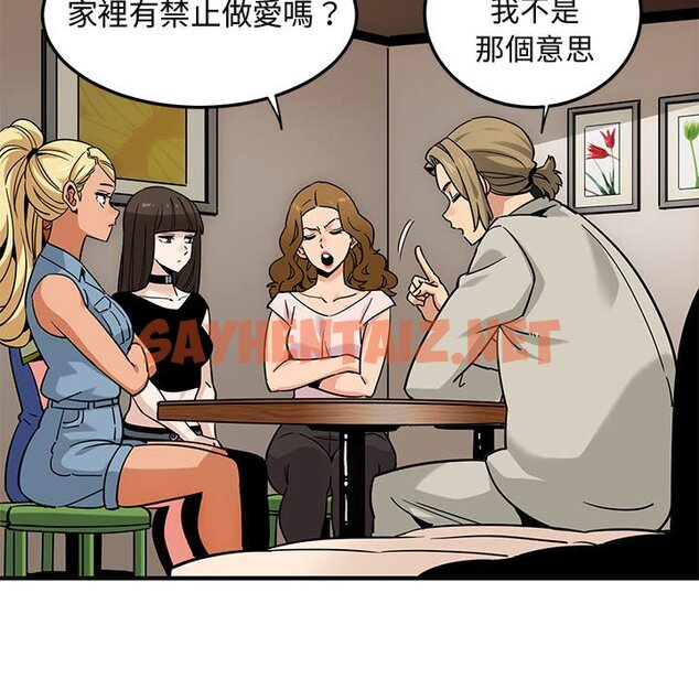 查看漫画保鑣真難當！/闖入我們家的h先生 - 第16話 - tymanga.com中的1551906图片