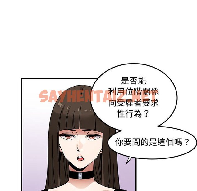 查看漫画保鑣真難當！/闖入我們家的h先生 - 第16話 - tymanga.com中的1551907图片