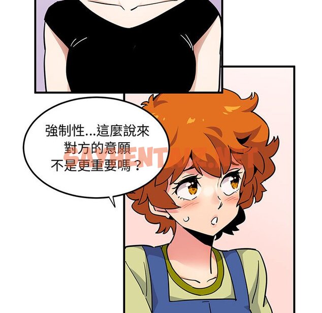 查看漫画保鑣真難當！/闖入我們家的h先生 - 第16話 - tymanga.com中的1551908图片