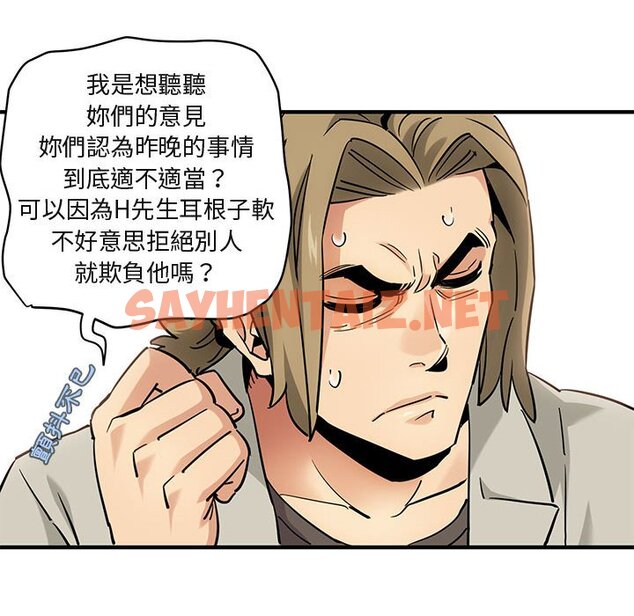 查看漫画保鑣真難當！/闖入我們家的h先生 - 第16話 - tymanga.com中的1551912图片