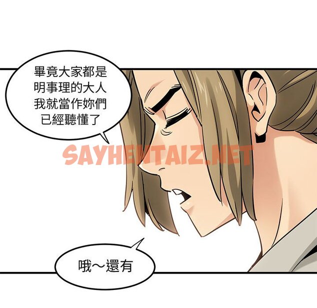 查看漫画保鑣真難當！/闖入我們家的h先生 - 第16話 - tymanga.com中的1551915图片