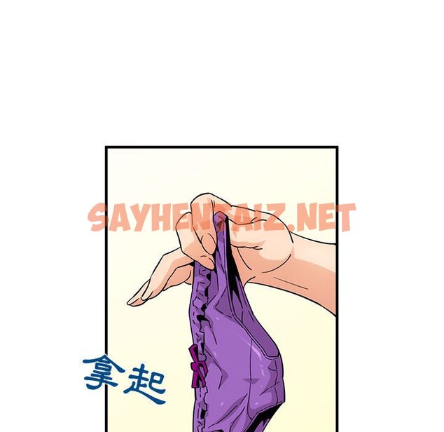 查看漫画保鑣真難當！/闖入我們家的h先生 - 第16話 - tymanga.com中的1551932图片