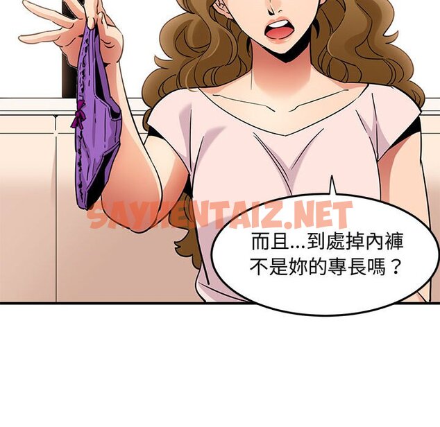 查看漫画保鑣真難當！/闖入我們家的h先生 - 第16話 - tymanga.com中的1551934图片