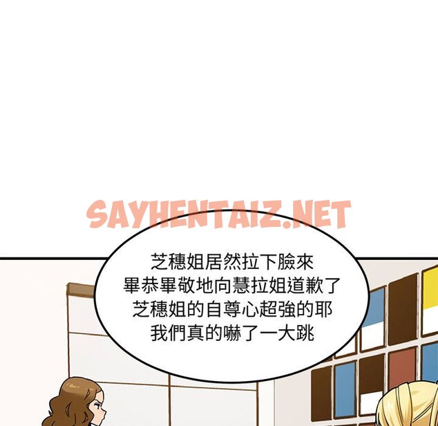 查看漫画保鑣真難當！/闖入我們家的h先生 - 第16話 - tymanga.com中的1551948图片