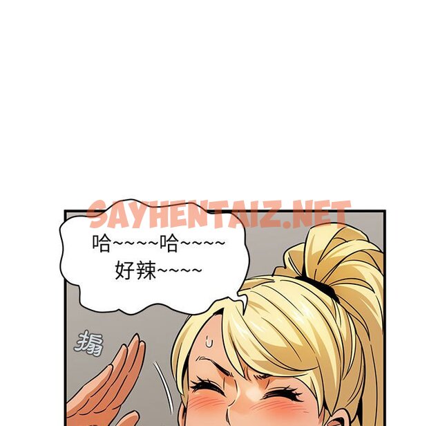 查看漫画保鑣真難當！/闖入我們家的h先生 - 第16話 - tymanga.com中的1551950图片