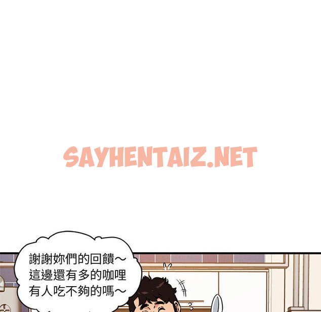 查看漫画保鑣真難當！/闖入我們家的h先生 - 第16話 - tymanga.com中的1551959图片