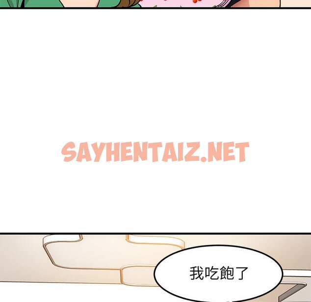 查看漫画保鑣真難當！/闖入我們家的h先生 - 第16話 - tymanga.com中的1551968图片