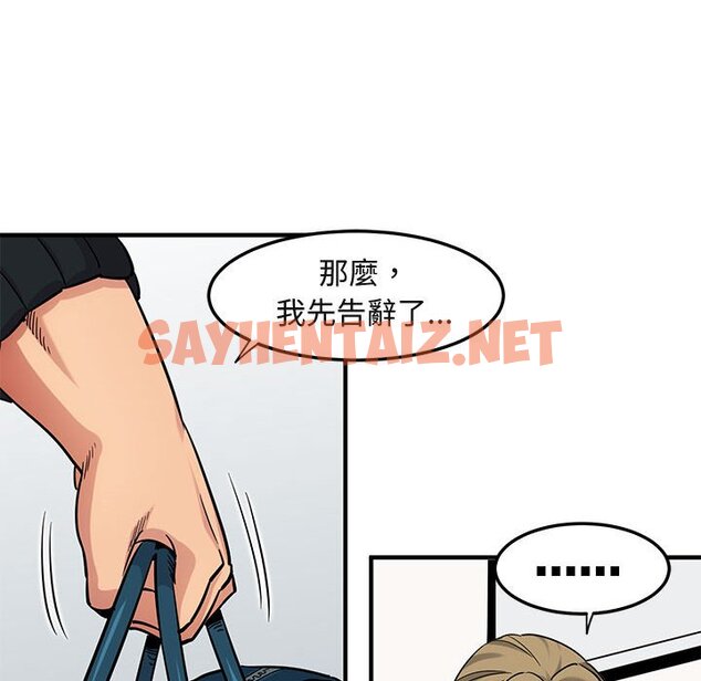 查看漫画保鑣真難當！/闖入我們家的h先生 - 第16話 - tymanga.com中的1551980图片