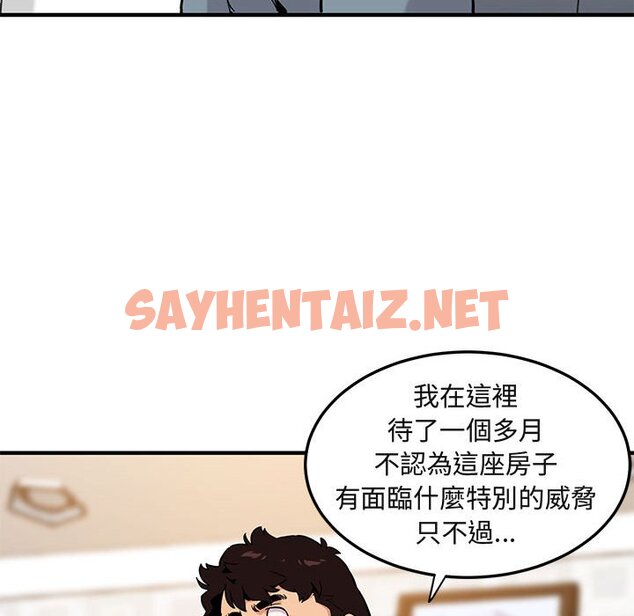 查看漫画保鑣真難當！/闖入我們家的h先生 - 第16話 - tymanga.com中的1551985图片