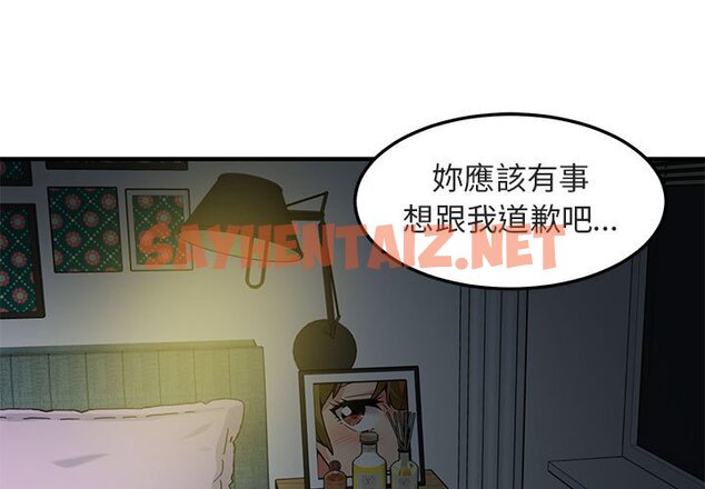 查看漫画保鑣真難當！/闖入我們家的h先生 - 第17話 - tymanga.com中的1551989图片